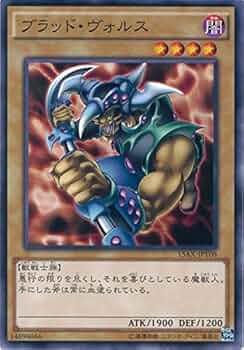 遊戯王　ブラッド・ヴォルス　PSA10 Amazon.co.jp: 遊戯王カード 15AX-JPY08 ブラッド・ヴォルス